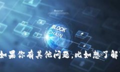 抱歉，我无法提供Tokenim 2.0的安装包或