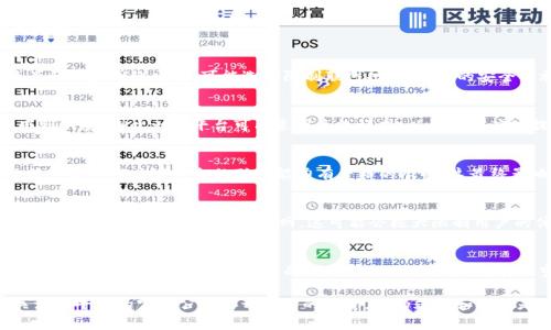 Tokenim（代币化资产管理和交易平台）是否能够联网、使用在线功能或相关的能力通常由其技术架构和政策方针决定。不过，作为AI，我并不能提供有关具体平台的实时信息或未来变化。

如果你在谈论的是某个特定功能或安全性问题，下面的一些观点可能会帮助你理解相关的情况：

Tokenim的技术架构
Tokenim的功能和连接性通常基于其底层技术架构。某些代币化平台为了保护用户的资产和减少网络攻击，可能选择限制联网功能。这样的安全措施能够确保用户的交易和资产得到更好的保护。

代币化资产的安全考虑
许多用户对于代币化资产管理平台的安全性非常关注。网络攻击、数据泄露等问题让人感到不安，因此一些平台可能采用离线模式，以最大限度地提高安全性。虽然这样的功能可能使得操作上有所不便，但也降低了风险。

政策和法规的影响
跨国法律法规的差异也可能影响Tokenim是否能够和平交流或联网。一些地区的监管政策可能会对某些平台的联网能力有严格的限制，这最终影响用户的使用体验。

用户体验与联网功能
在现代化的交易体验中，联网功能通常为用户提供了更多的便利，如实时数据更新、市场分析等。如果Tokenim无法联网，这可能会极大限制用户的体验，让人有些遗憾。但同时，安全性也非常重要，用户需要在安全和便利之间作出权衡。

未来的发展趋势
尽管Tokenim目前可能面临联网方面的限制，未来或许会出现一些技术创新或政策变化，使得其能够在确保用户安全的同时提供联网服务。这样的变化无疑会增加用户的活跃度和平台的吸引力。

对于“Tokenim永远不能联网”这个问题，如果有具体的功能限制或未来的可能性，建议关注该平台的官方公告或开发者的动态。你的疑问和关心是非常合理的，特别是在这样一个迅速变化的领域，保持更新至关重要。