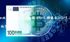 关于Tokenim 2.0的支持币种，以下是一些