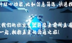  TokenIM 2.0：重塑微信聊天体验的未来