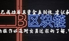 将他人的USDT转入你的钱包其实是一个