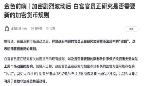 未来区块链钱包的发展趋势与环球社区的角色