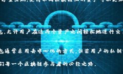虚拟币钱包跨链是指在不同区块链之间