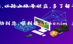 将 Tokenim 转换为美金的过程通常涉及几