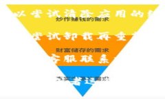 很抱歉，关于＂tokenim2.0钱包无法运行