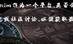 关于Tokenim 2.0是否收到瑞波币，这个问