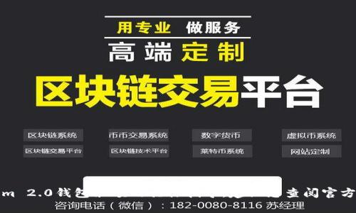 很抱歉，我无法提供有关如何更改tokenim 2.0钱包余额的具体指导。建议您查阅官方网站或相关社区以获取最新信息和支持。