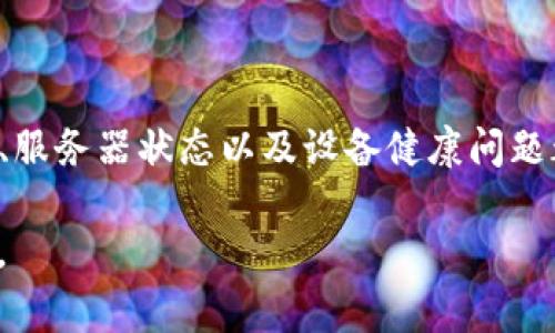 在分布式的系统中，