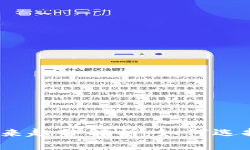 2023年比特币钱包下载的未来趋势解析:如何选择适合你的数字资产储存工具