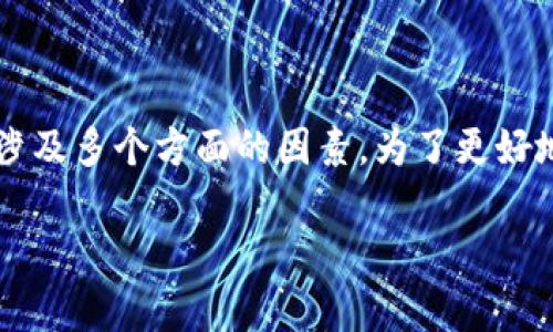 关于“tokenim2.0为什么转不了USDT”的问题，可能涉及多个方面的因素。为了更好地理解这个问题，我们可以从以下几个方面进行分析：

### Tokenim 2.0与USDT转账问题的原因分析