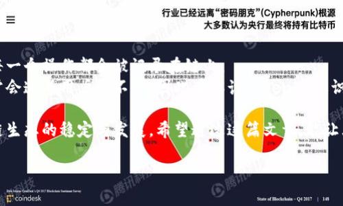 Tokenim标识通常指的是在区块链和加密货币领域中，代币（Token）的唯一识别符。代币是建立在区块链网络上的数字资产，能够代表特定的资产或应用功能。以下是关于Tokenim标识的一些基本解释和相关概念：

什么是Tokenim标识？
Tokenim标识是一个用于标识特定代币的唯一符号，通常是由字母和数字组成的一个短字符串。在公共区块链中，每个代币都有其独特的合约地址和标识符，用户可以通过这些标识符来进行交易、转账或者查询其相关信息。

Token与区块链的关系
在区块链技术中，代币是一种数字资产，能够实现价值的转移和交换。Tokenim标识为每一种代币提供了唯一的身份，确保用户在使用时可以精确识别所涉及的资产。例如，以太坊上的代币使用ERC-20标准创建，这样的代币会有独特的Tokenim标识，有助于智能合约的更好识别和执行。

Tokenim标识的用途
Tokenim标识的主要用途包括但不限于以下几点：
ul
    listrong交易和转账：/strong用户在进行加密货币交易时，可以通过Tokenim标识快速找到所需代币，方便交易。/li
    listrong查询信息：/strong通过Tokenim标识，用户可以在区块链浏览器上查询到有关代币的详细信息，如总供应量、持有人数、交易历史等。/li
    listrong智能合约：/strong代币的智能合约通常通过Tokenim标识来执行，确保合约的执行和代币的流通符合预期。/li
/ul

Tokenim标识的未来发展趋势
随着区块链技术的发展，Tokenim标识的使用场景也在不断扩展。未来，代币和Tokenim标识可能会在多个领域得以应用，如金融、艺术、游戏等。
特别是在DeFi（去中心化金融）和NFT（非同质化代币）领域，Tokenim标识将扮演越来越重要的角色，帮助用户更好地参与这些新兴市场。我们可以预见，随着技术的进步，Tokenim标识在数字经济中将愈发重要。

可能的相关问题

h4问题一：如何创建一个新的代币及其Tokenim标识？/h4
创建一个新的代币及其Tokenim标识并不是一件简单的事情，但通过了解相关的技术和步骤，您可以逐步实现这一目标。
首先，您需要选择一个合适的区块链平台，如以太坊、Binance Smart Chain等。接下来，您可以使用智能合约编程语言（如Solidity）来编写代币合约，包括Tokenim标识、总供应量和其他功能特性。然后，在平台上部署合约后，您就可以生成代币并获取其Tokenim标识。
这其中有许多技术细节和风险，因此，有意者需要认真研究，以免造成不必要的损失。

h4问题二：Tokenim标识是否可以改变？/h4
Tokenim标识一旦为代币创建并在区块链上发布后，通常是不可更改的。这是因为区块链的特点是不可篡改和透明的，每一个操作都会被记录在链上。
如果开发团队希望改变代币的Tokenim标识，他们可能需要创建新的代币，且这些新代币将拥有不同的标识。这样做通常会造成用户的不便，因此在设计Tokenim标识时，需要谨慎考虑，确保其唯一性和适用性。

总之，Tokenim标识在区块链和加密货币领域中是个重要的概念，它不仅关乎数字资产的交易与流通，也关乎整个区块链生态的稳定与发展。希望通过这篇文章，能让大家对Tokenim标识有更深入的了解，也激发大家对区块链技术的兴趣。

如您还有更多关于Tokenim标识的疑问，欢迎随时提问！