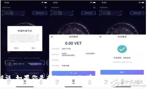“tokenim”这个词似乎不是一个常见的英语单词，可能是一个专业术语、商标名或拼写错误。如果你是指“token”，那么可以将其读作 /ˈtoʊ.kən/。请问你是否想了解特定的上下文或含义？这样我也许能更好地帮助你！
