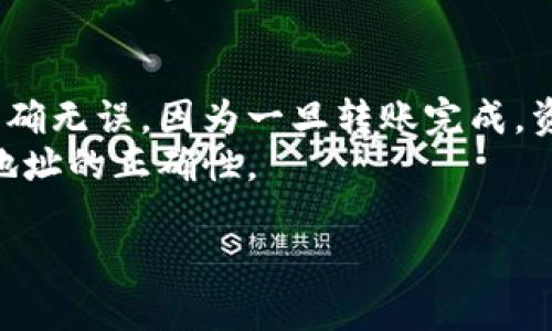 往Tokenim 2.0钱包里充ETH的具体步骤如下：

### 第一步：获取Tokenim 2.0钱包地址
1. 打开您的Tokenim 2.0钱包应用。
2. 登录您的账户（如果尚未登录）。
3. 找到“接收”或“充币”选项，您将看到一个以“0x”开头的字符串，这就是您的ETH接收地址。
4. 复制此地址，保障其安全性，避免手动输入时出现错误。

### 第二步：选择一个交易所或钱包
您可以选择以下平台进行ETH的购买或转账：
- 加密货币交易所（如Binance、Coinbase、Huobi等）。
- 其他加密货币钱包（如MetaMask、Trust Wallet等）。

### 第三步：购买或转账ETH
1. 如果您还没有ETH，您需要在交易所或通过P2P交易平台购买ETH。 
2. 选择“购买ETH”功能，并根据提示输入您所需的ETH数量。
3. 通过选择信用卡、借记卡或银行转账等方式进行支付，完成购买后，ETH将会到达您的交易所账户中。

### 第四步：将ETH转移到Tokenim 2.0钱包
1. 登录您的交易所账户，找到“资产”或“钱包”选项，选择ETH。
2. 选择“提现”或“转账”功能，将提示您输入转账地址。在此处粘贴您在第一步中复制的Tokenim 2.0钱包地址。
3. 输入您要转账的ETH数量，并确认所有信息无误后，提交转账请求。
4. 交易所可能会要求您进行身份验证或输入二级验证代码。按照提示完成所需的安全步骤。

### 第五步：确认转账
1. 一旦您的ETH转出，您可以在Tokenim 2.0钱包中查看交易状态。在钱包应用中通常有“交易记录”或类似选项，您可以在这里查看以确认是否到账。
2. 根据网络拥堵情况，ETH的转账时间可能有所不同，通常从几分钟到几十分钟不等。

### 注意事项
- 在进行任何转账或交易前，务必确保您输入的钱包地址正确无误，因为一旦转账完成，资金将无法恢复。
- 对于大型金额的转账，建议先进行小额测试转账，以验证地址的正确性。

希望这能帮助到您，如果还有其他疑问，请随时告知！