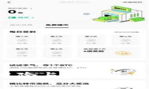 比特币钱包地址泄露的风险与未来展望：如何保障数字资产安全