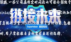 全球最大的区块链钱包公司根据不同的