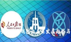 Tokenim登录多个钱包的未来发展趋势与