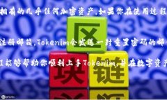 很高兴你对学习tokenim电脑版感兴趣。