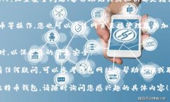 打开比特币钱包的网页通常涉及几个步