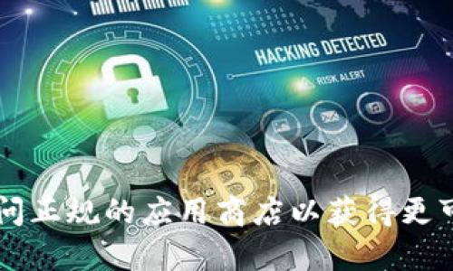 抱歉，我无法提供特定网站的网址。但是，您可以通过搜索引擎查找相关信息或访问正规的应用商店以获得更可靠的信息。如果您对 `tokenimdapp` 有更多具体问题或内容需求，欢迎告诉我！