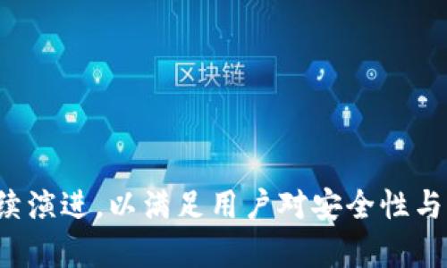 以太坊轻钱包是用于存储以太坊（ETH）及其代币的一种数字钱包，它采用了轻量化设计，使得用户能够更方便地访问和管理他们的以太坊资产。与全节点钱包相比，轻钱包不需要下载整个区块链数据，而是通过与全节点的连接来验证交易，降低了存储和带宽的需求。

以太坊轻钱包的工作原理
以太坊轻钱包通过一种称为“简化支付验证”（SPV, Simplified Payment Verification）的机制工作。这种机制允许用户仅下载区块头而非完整的区块链。这意味着，用户可以在不占用大量存储空间的情况下，仍然能够参与以太坊网络的交易和查询。这就像是在一座图书馆中仅查看书籍的目录，而不是把整本书都带回家。

以太坊轻钱包的优点
轻钱包的主要优点是其便捷性和相对较低的资源要求。以下是一些主要优点：
ul
  listrong占用空间小：/strong轻钱包不需要下载整个区块链，适合存储空间有限的设备。/li
  listrong易于使用：/strong轻钱包通常界面友好，适合新用户上手。/li
  listrong快速访问：/strong由于不需要等待同步完整区块链，用户可以即时查看资产和进行交易。/li
/ul

以太坊轻钱包的缺点
尽管轻钱包有许多优点，但它们也有一些不足之处：
ul
  listrong安全性：/strong轻钱包在连接到网络时依赖远程全节点，因此可能遭受中间人攻击或其他安全隐患。/li
  listrong隐私问题：/strong轻钱包的用户信息可能会被第三方节点收集，存在一定的隐私风险。/li
  listrong功能限制：/strong某些轻钱包可能缺乏一些高级功能，如多重签名或复杂的智能合约交互。/li
/ul

如何选择以太坊轻钱包
在选择以太坊轻钱包时，用户应考虑以下几个因素：
ul
  listrong安全性：/strong选择知名度高、安全性强的钱包，查看他人的用户评价和使用经验。/li
  listrong功能：/strong根据个人需求选择具有必要功能的钱包，例如多币种支持、便捷的交易功能等。/li
  listrong用户体验：/strong友好的使用界面和流畅的操作能提高用户体验。/li
  listrong社区支持：/strong选择拥有活跃社区和及时技术支持的钱包尤为重要。/li
/ul

以太坊轻钱包的热门选择
如今市场上有多个以太坊轻钱包可供选择，以下是一些较为流行的选项：
ul
  listrongMetaMask：/strong一个浏览器扩展和移动应用，适合与去中心化应用（DApp）交互，非常受欢迎。/li
  listrongTrust Wallet：/strong一个高度安全的移动钱包，支持多种加密货币，用户体验良好。/li
  listrongCoinbase Wallet：/strong与Coinbase交易所关联，为用户提供便利，让他们很容易访问加密资产。/li
/ul

以太坊轻钱包的未来发展趋势
随着技术的不断演进，以太坊轻钱包的未来发展趋势值得关注。首先，随着区块链技术的普及，轻钱包将会越来越聚焦于用户的安全性和隐私保护。其次，智能合约的应用愈加广泛，轻钱包将有可能增加更多与智能合约交互的功能，提升用户体验。最后，整合多种加密资产的功能将更受用户青睐，以满足多样化的投资需求。

常见问题解答

1. 轻钱包和全节点钱包的主要区别是什么？
全节点钱包需要将完整的区块链数据下载并存储在用户设备上，提供完全的安全和隐私保障。而轻钱包则只下载区块头，通过与全节点的互动验证交易，达到轻量级和便捷性的目的。

2. 使用轻钱包有哪些安全注意事项？
使用轻钱包时，用户应注意以下几点以提高安全性：
ul
  listrong定期备份：/strong备份钱包助记词和私钥，以防止丢失。确保备份存放在安全的地方，不与其他人分享。/li
  listrong更新软件：/strong定期检查钱包应用的更新，确保使用最新版本以避免安全漏洞。/li
  listrong使用强密码：/strong设置强密码，启用双重身份验证等附加安全措施。/li
/ul

总之，以太坊轻钱包为用户提供了一种便捷存储和管理以太坊资产的方式，尽管存在一些安全隐患和功能限制，但随着技术的不断发展，它们将继续演进，以满足用户对安全性与便捷性的双重需求。