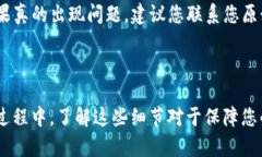EOS 提现到 TokenIm 2.0 是一个涉及区块链