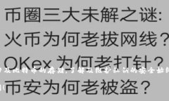 对于“token.im钱包里比特币私钥在哪里