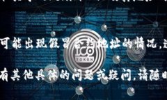 要查询Tokenim 2.0的地址，通常有几种方