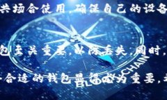 “im钱包能放比特币吗？”这个问题带