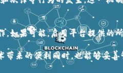 在加密货币和区块链技术迅速发展的今