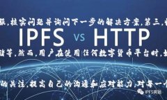 如果你在使用Tokenim进行收款时未能及