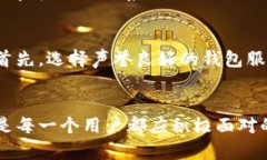 以太坊钱包如何注册币种？探索未来的