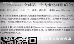 2023年USDT钱包的发展趋势与选购指南