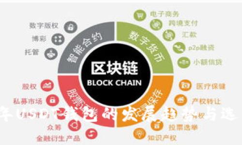 2023年USDT钱包的发展趋势与选购指南