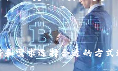 关于“tokenim2.0”的观看和获取信息的途径有很多，通常这样的内容会在需要关注的平台上发布。以下是一些常见的方法和平台，你可以通过这些途径获取关于Tokenim 2.0的信息：

1. 官方网站
首先，可以访问Tokenim的官方网站，通常官方会在主页或者专门的更新页面上发布最新的信息和内容。例如，它可能会提供导向视频直播、录播的链接，或者相关的文章、白皮书等文献供用户参考。

2. 社交媒体平台
您可以关注Tokenim的社交媒体账号，例如Twitter、Facebook、LinkedIn等，这些平台上会发布最新的动态、活动信息和观看链接。此外，社交媒体平台的评论区和讨论组也可以提供大量用户制作的内容和解读。

3. 视频直播平台
Tokenim如果有进行视频发布，通常会在YouTube、Twitch或其他视频直播平台上进行直播或上传录播。您可以在这些平台上搜索Tokenim 2.0，关注相关频道或用户，会有更多实时更新的信息。

4. 社区论坛
有一些专门讨论加密货币和区块链技术的社区论坛，例如Reddit、Bitcointalk等，您可以在这些论坛上找到关于Tokenim 2.0的讨论和分享。这些论坛的用户往往会分享链接、看法和经验，如果您对某个特定方面有兴趣，可以直接参与讨论。

5. 加密货币相关的新闻网站
一些专注于加密货币和区块链新闻的网站，如CoinDesk、CryptoSlate等，也会发布相关的分析文章、评测以及公告。如果Tokenim 2.0有重大的新闻发布，这些网站通常会第一时间跟进报道。

6. 微信群或Telegram群组
很多项目会建立自己的官方微信群或者Telegram群组，您可以通过这些群组与其他投资者和用户互动，实时获取Tokenim 2.0的相关信息和讨论。

7. 直播活动与会议
如果Tokenim参与行业会议或举办直播活动，通常会在会议的官方网站上或者相关的宣传渠道发布信息。您可以查看相关日程，以决定如何获取这些内容。通常这样的会议也会在行业内引起不小的关注，直播观看的人数也会比较多。

8. 媒体公众号与自媒体文章
一些科技和财经类公众号或自媒体可能会对Tokenim 2.0进行解读和报道，您可以关注这些账号，获取各种解读和分析。

总的来说，想要观看Tokenim 2.0的内容和获取相关信息，有多种途径可供选择，信息的来源也非常丰富，可以根据自己的喜好和需求选择合适的方式进行获取。如果您对Tokenim的某个部分或功能有详细问题，也可以在相关平台咨询其他用户或专家。希望这些信息能帮到您！