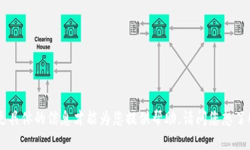 看起来您提到的是“tokenim2.02.8版本”，但我需要更具体的信息才能为您提供帮助。请问您想了解该版本的哪些方面？或者您有其他的需求和问题吗？