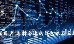   如何将比特币安全地放入Plus钱包？未
