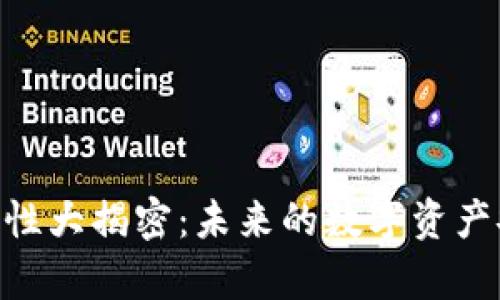 Tokenim安全性大揭密：未来的数字资产安全趋势分析