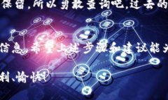 查询Tokenim交易的步骤和方法并不复杂