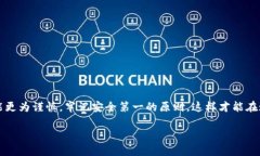   2024年虚拟币钱包安全性趋势分析及推