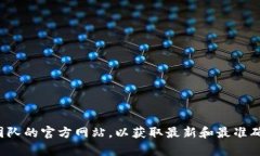 关于“tokenim2.0数字钱包”的具体信息，建议访问