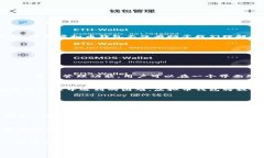 虚拟币钱包的未来发展趋势：保障安全和便捷性