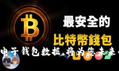 看起来您正在遇到与Tokenim（或相关钱