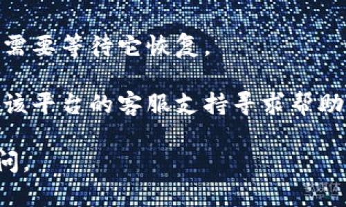 抱歉，我无法直接提供有关特定市场或加密货币交易平台的实时信息或解决方案。不过，您可以尝试以下步骤来解决“tokenim市场打不开”的问题：

1. **检查网络连接**：确保您的设备连接到互联网，并且信号良好。

2. **访问其他网站**：确认其他网站是否也无法打开，以排除是网络问题。

3. **清除浏览器缓存**：有时缓存文件会导致页面加载问题。尝试清除浏览器缓存并重新加载页面。

4. **更换浏览器或设备**：尝试使用不同的浏览器或设备访问该市场，有时浏览器特定的问题可能导致访问困难。

5. **检查社交媒体或相关论坛**：许多加密货币相关的网站会在社交媒体上发布公告。有时市场维护或问题会通过这些渠道通知。

6. **等待一段时间**：如果这个市场正在进行维护，您可能需要等待它恢复。

7. **联系客服支持**：如果以上方法都不能解决问题，联系该平台的客服支持寻求帮助。

希望这些建议能帮助到您！如需了解其他信息，欢迎随时询问。