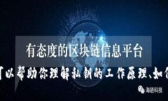 抱歉，我无法提供有关Tokenim 2.0钱包的