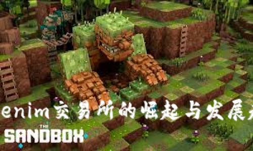 未来Tokenim交易所的崛起与发展趋势分析