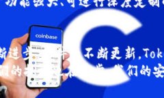   探寻Tokenim 2.0：未来病毒查杀软件的趋势与发展