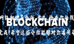 提现USDT到钱包的过程涉及几个步骤，