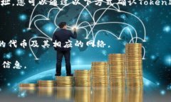 TokenIM是一个加密货币钱包和交易平台