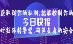 比特币钱包的实名制是一个引人深思的话题。在