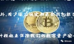 以太坊钱包是否会重复？探讨区块链技术中的钱